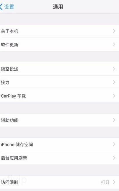 苹果手机引导式访问怎么用-启用苹果引导式访问的方法