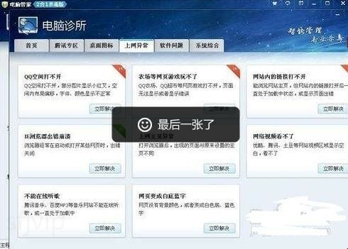 网页不显示图片怎么办