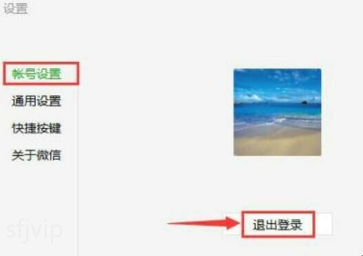 退出电脑版微信登录,微信网页版怎么退出登录