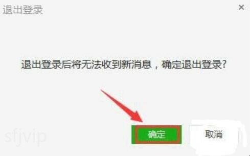 退出电脑版微信登录,微信网页版怎么退出登录