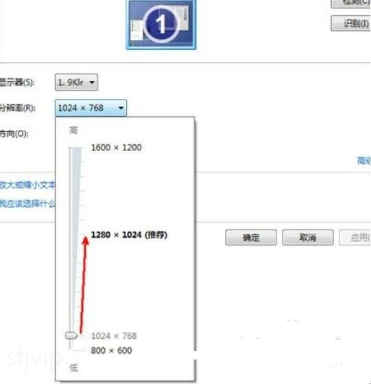 电脑屏幕分辨率怎么调