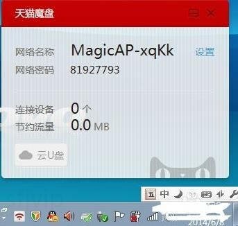 怎么使用设置天猫魔盘,天猫魔盒的设置方法