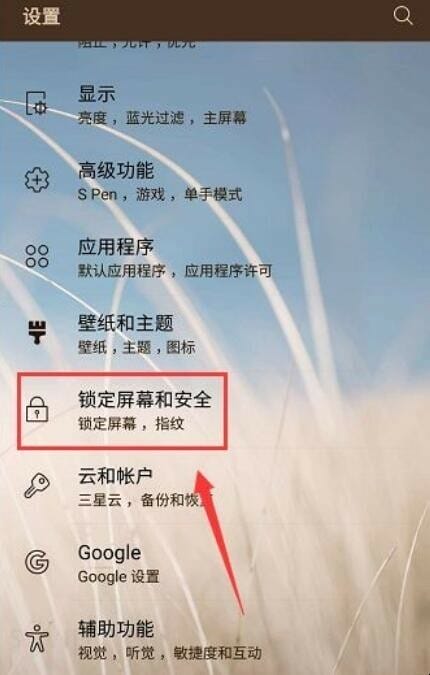 怎样设置手机解锁图案