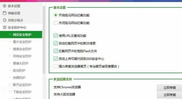 360防火墙在哪里关闭
