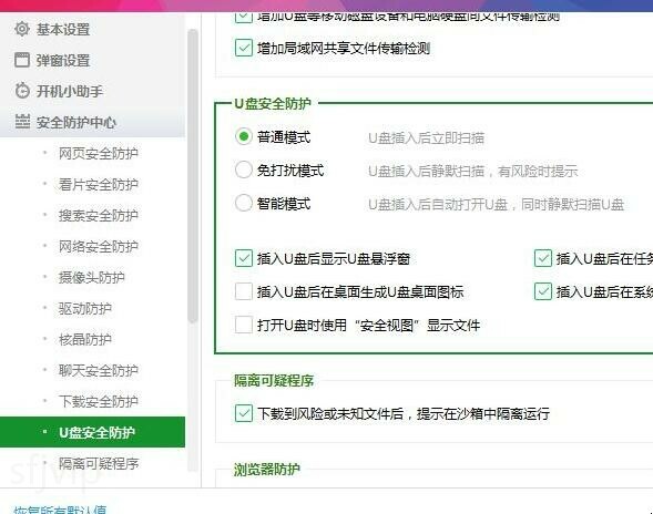 360防火墙在哪里关闭