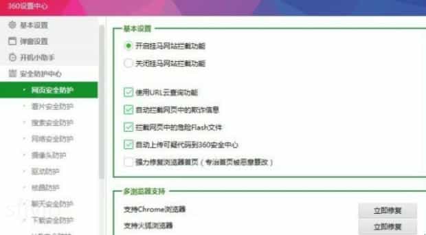 360防火墙在哪里关闭