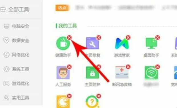 360手机助手系统软件卸载失败