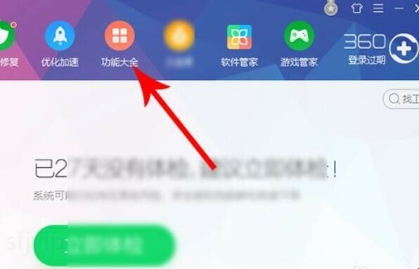 360手机助手系统软件卸载失败