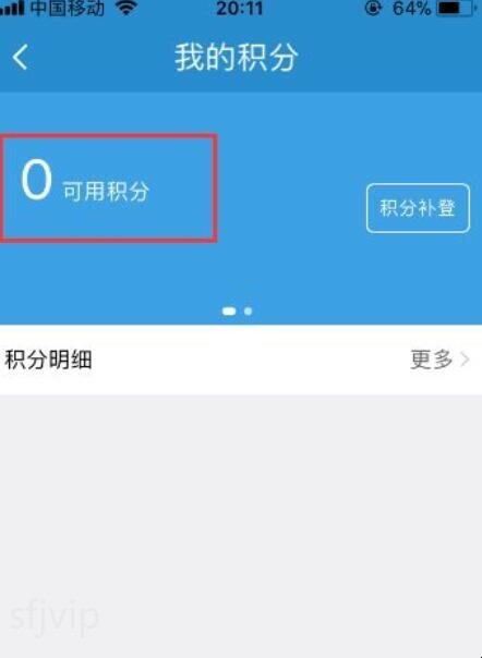 查询12306积分,12306积分消费密码怎么查