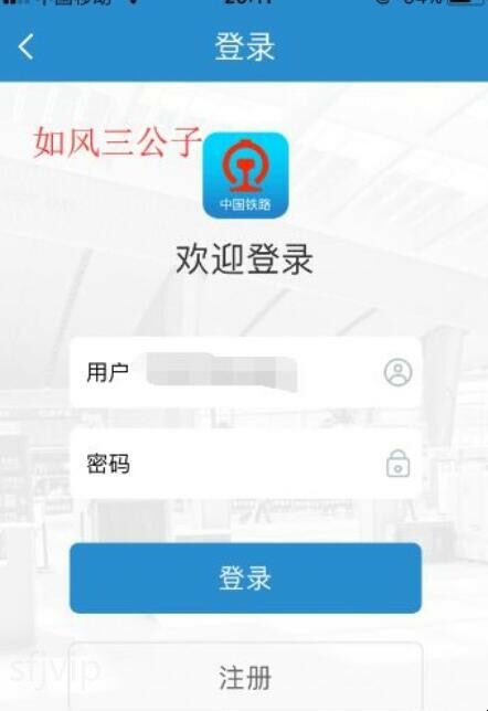 查询12306积分,12306积分消费密码怎么查