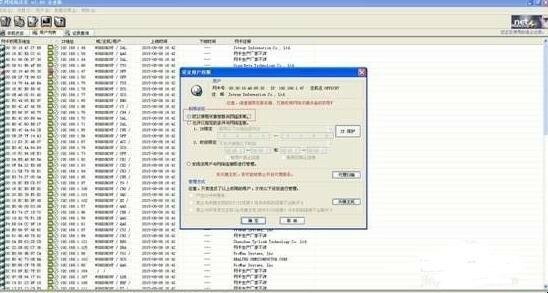 总是ip冲突，怎么利用网络执法官来管理网络