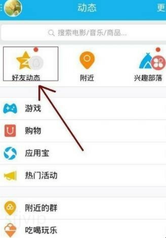 qq发说说怎么不显示手机型号