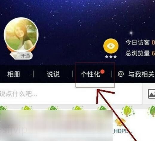 qq发说说怎么不显示手机型号
