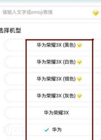 qq发说说怎么不显示手机型号
