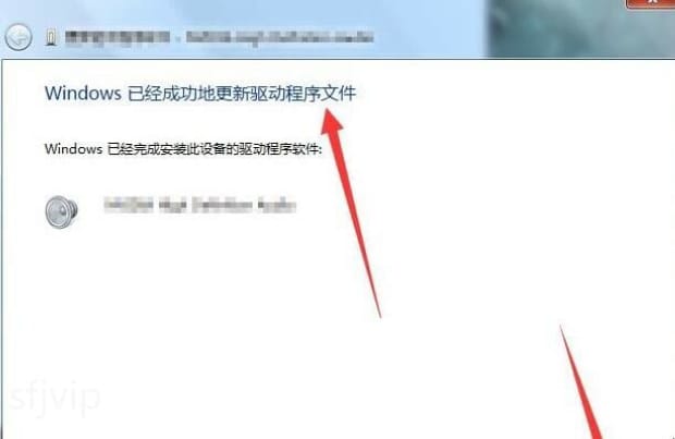 电脑如何更新声卡驱动