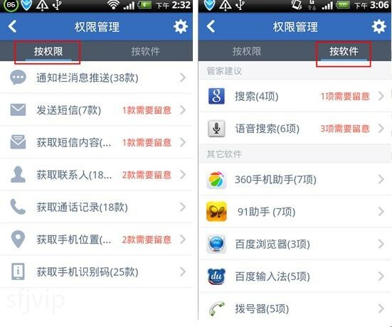 手机恶意软件怎么彻底清除