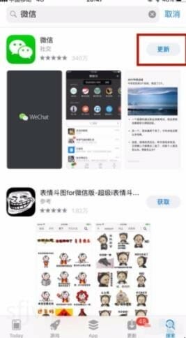 苹果手机怎么更新微信