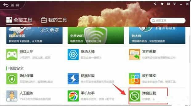 怎去掉暴风影音的广告