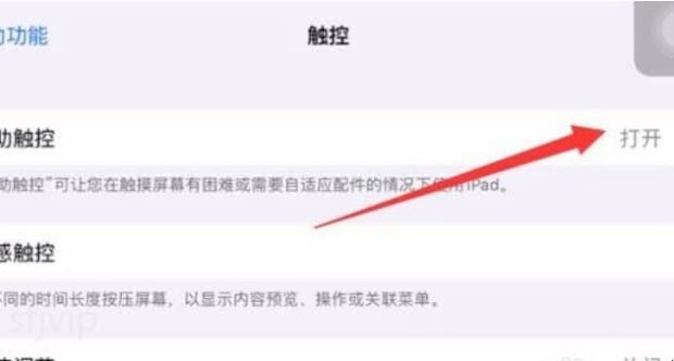 ipadpro怎么截图
