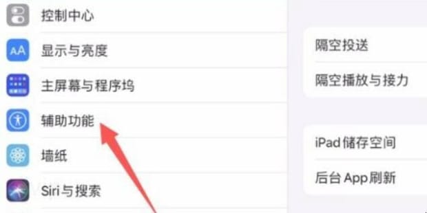 ipadpro怎么截图