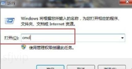命令提示符怎么打开