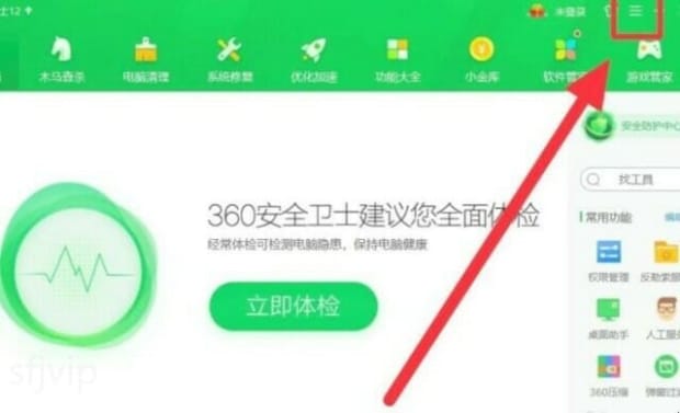 360广告弹窗怎么关闭