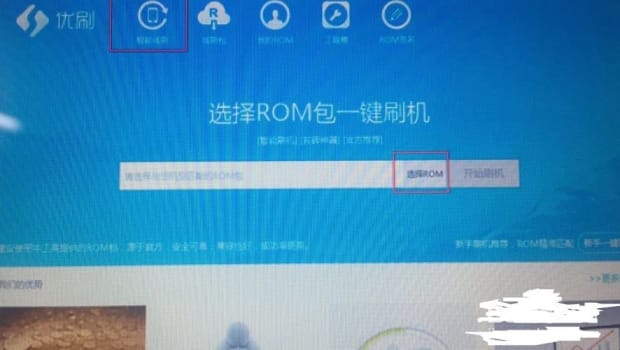 手机开不了机怎样刷机