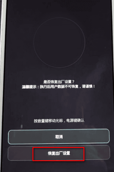 屏幕解锁密码忘记了怎么办