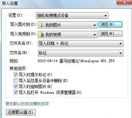 ipad照片如何导入电脑