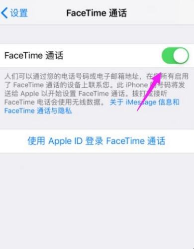 苹果facetime怎么用不了了