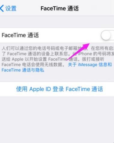 苹果facetime怎么用不了了