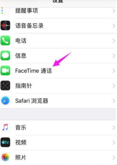 苹果facetime怎么用不了了
