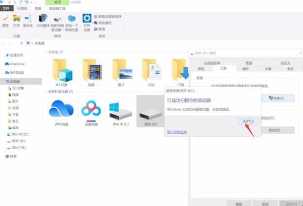 硬盘坏了能修吗