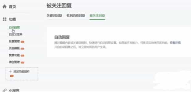 微信有自动回复吗，怎么设置自动回复