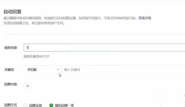 微信有自动回复吗，怎么设置自动回复
