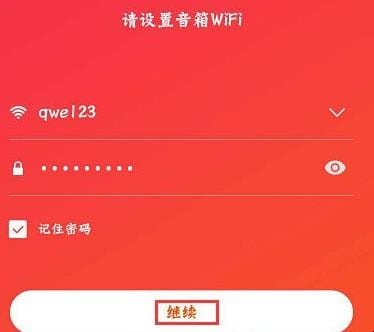 小爱音箱怎么连接wifi
