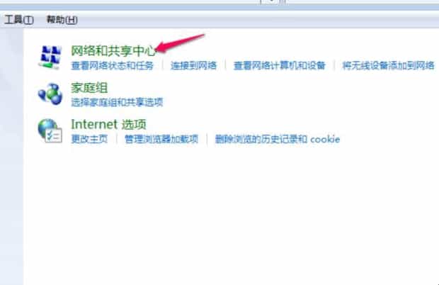 怎么设置电脑开机自动拨号上网