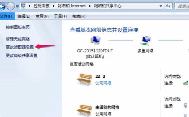 怎么设置电脑开机自动拨号上网