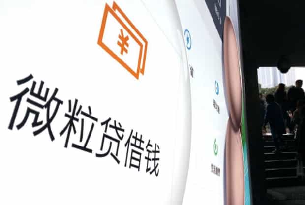 微粒贷产品特点有哪些,微粒贷的免息是多