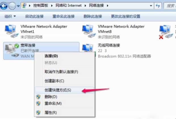怎么设置电脑开机自动拨号上网