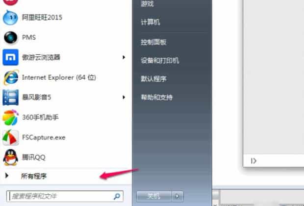怎么设置电脑开机自动拨号上网