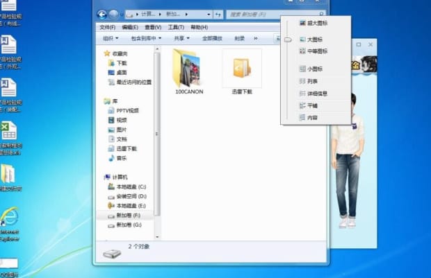 文件夹选项