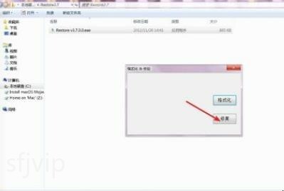 金士顿u盘被写保护解除方法