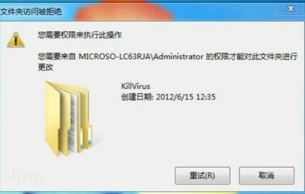 win10怎么解除文件夹权限