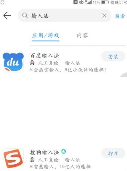 手机九宫格输入法怎么用 手机九宫格输入法怎么用