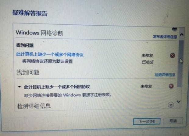 未识别的网络怎么处理-显示未识别网络怎么弄呐
