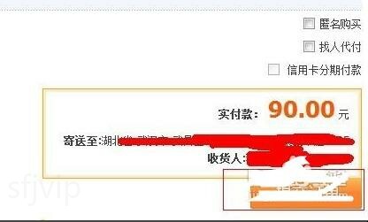 怎样在淘宝网上买东西,买东西退款详细的步骤