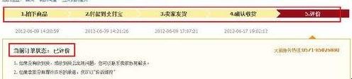 怎样在淘宝网上买东西,买东西退款详细的步骤