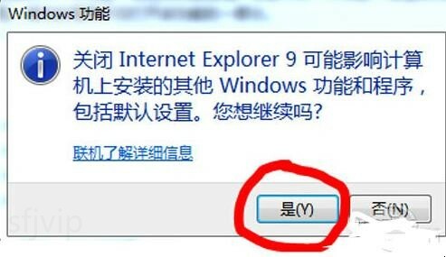 如何卸载电脑上的IE浏览器