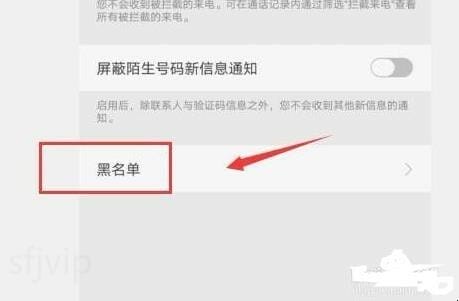 怎么屏蔽短信